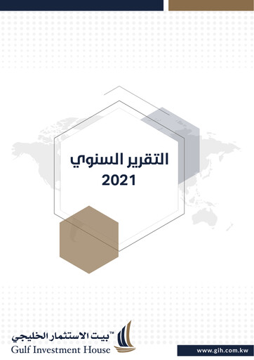 Thumbnail Gulf Investment House Company Annual Report 2021