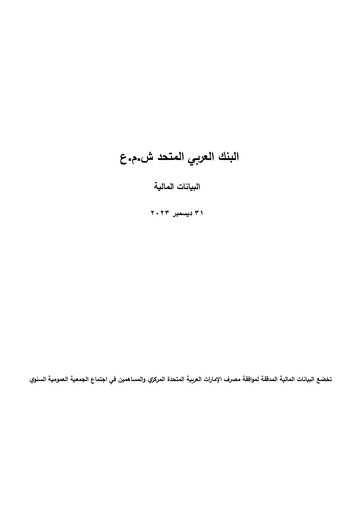 Vorschaubild United Arab Bank Finanzmitteilung 2023