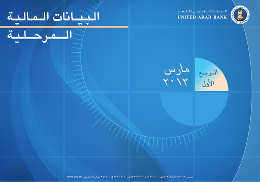 Miniature United Arab Bank Rapport trimestriel 2013-q1