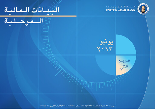 Miniature United Arab Bank Rapport trimestriel 2013-q2