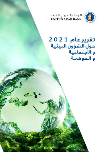 Thumbnail United Arab Bank Sustainability Report 2021
