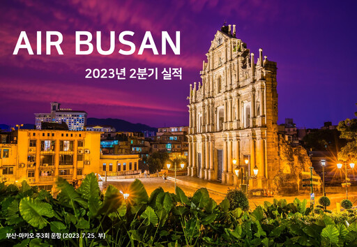 Vorschaubild Air Busan
 Quartalsbericht 2023-q2