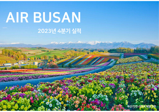 Vorschaubild Air Busan
 Quartalsbericht 2023-q4