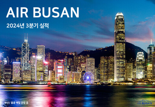 Vorschaubild Air Busan
 Quartalsbericht 2024-q3
