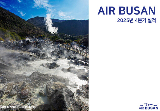 Vorschaubild Air Busan
 Quartalsbericht 2025-q4