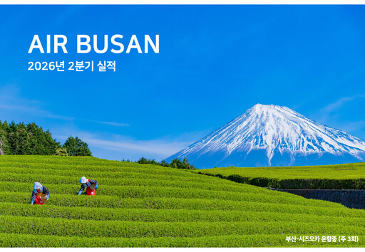 Vorschaubild Air Busan
 Quartalsbericht 2026-q2