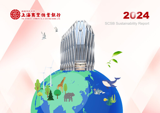 Thumbnail Shanghai Commercial and Savings Bank Sustainability Report 2024