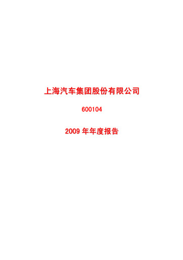 Thumbnail SAIC Motor
 Annual Report 2009