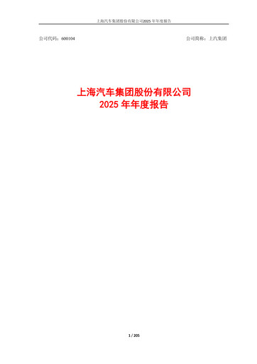 Thumbnail SAIC Motor
 Annual Report 2025
