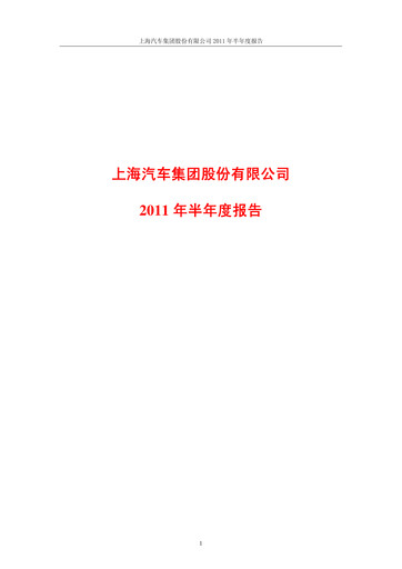 Thumbnail SAIC Motor
 Half-year Report 2011-h1