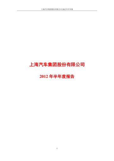 Thumbnail SAIC Motor
 Half-year Report 2012-h1