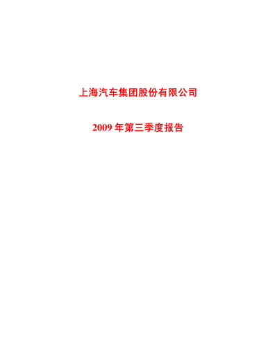 Miniature SAIC Motor
 Rapport trimestriel 2009-q3
