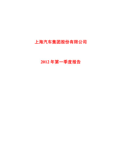 Miniature SAIC Motor
 Rapport trimestriel 2012-q1