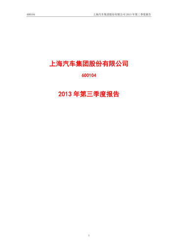 Miniature SAIC Motor
 Rapport trimestriel 2013-q3