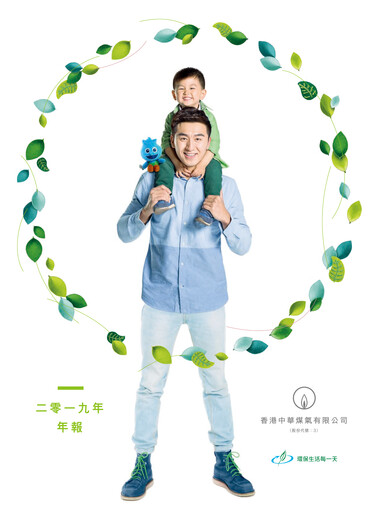 Thumbnail Hong Kong and China Gas
 Annual Report 2019