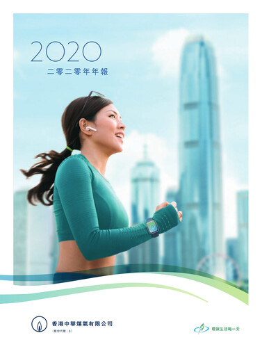Thumbnail Hong Kong and China Gas
 Annual Report 2020