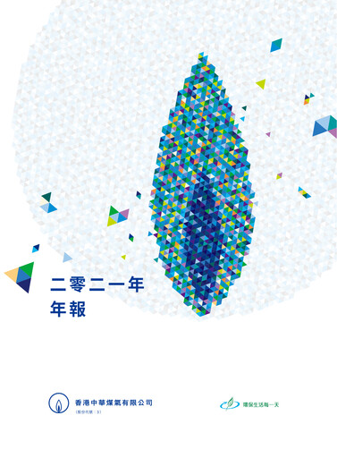 Thumbnail Hong Kong and China Gas
 Annual Report 2021