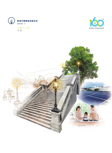 Thumbnail Hong Kong and China Gas
 Annual Report 2022