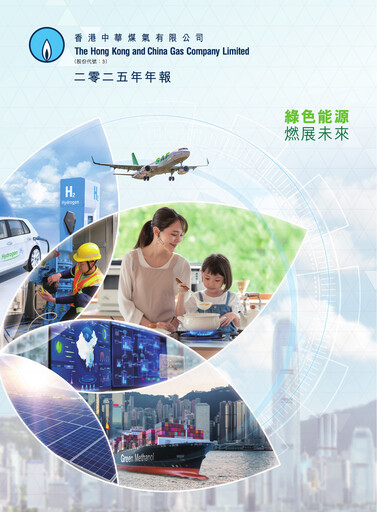 Thumbnail Hong Kong and China Gas
 Annual Report 2025