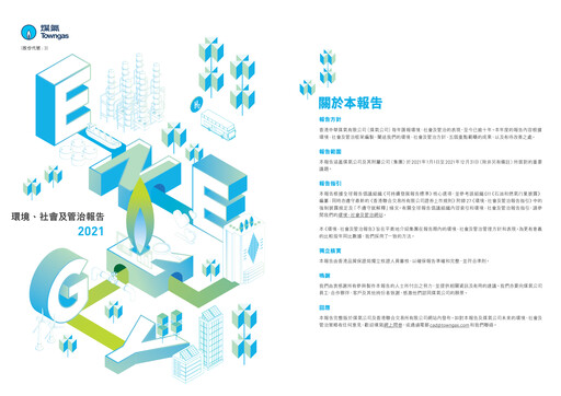 Thumbnail Hong Kong and China Gas
 ESG Report 2021