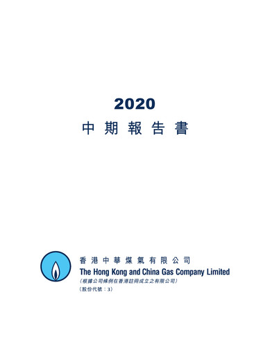 Vorschaubild Hong Kong and China Gas
 Halbjahresbericht 2020-h1