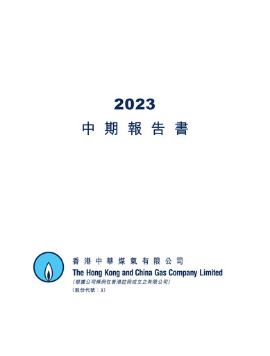 Vorschaubild Hong Kong and China Gas
 Halbjahresbericht 2023-h1