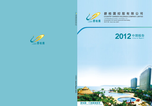 Thumbnail Country Garden
 Half-year Report 2012-h1