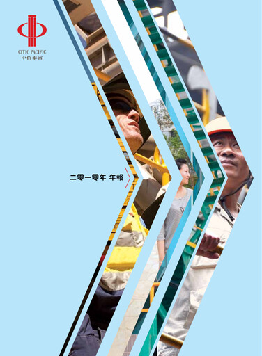 Thumbnail CITIC limited Annual Report 2010