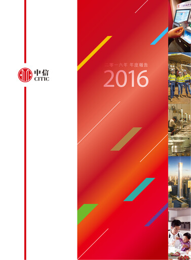 Thumbnail CITIC limited Annual Report 2016