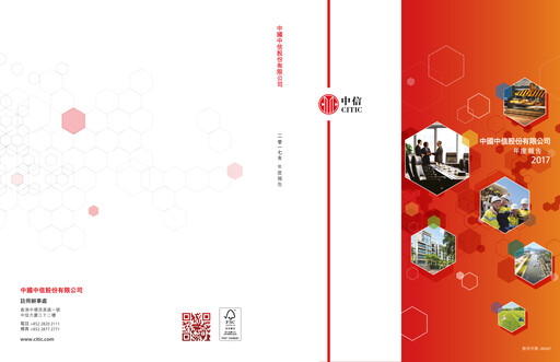 Thumbnail CITIC limited Annual Report 2017