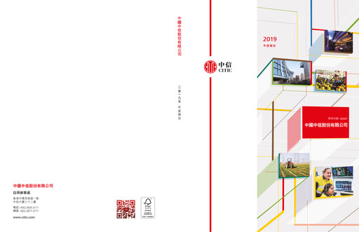 Thumbnail CITIC limited Annual Report 2019