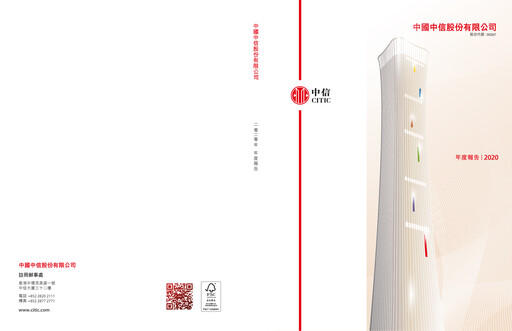 Thumbnail CITIC limited Annual Report 2020