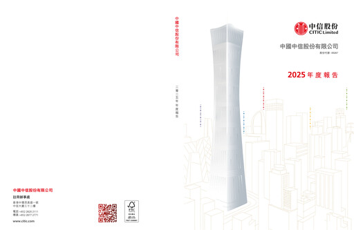 Vorschaubild CITIC limited Jahresbericht 2025