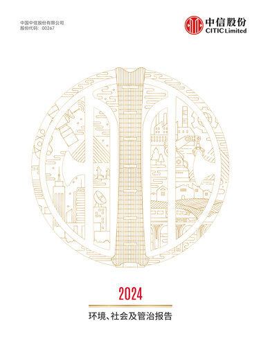 Thumbnail CITIC limited ESG Report 2024