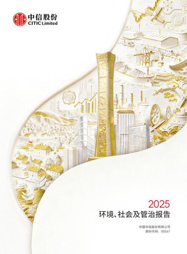 Thumbnail CITIC limited ESG Report 2025