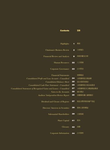 Thumbnail CITIC limited Half-year Report 2001-h1