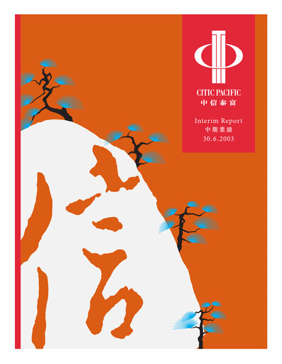 Thumbnail CITIC limited Half-year Report 2003-h1