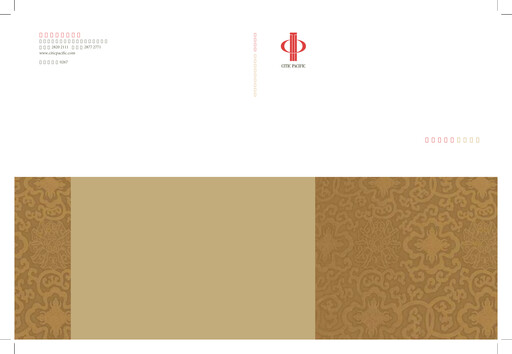 Thumbnail CITIC limited Half-year Report 2007-h1