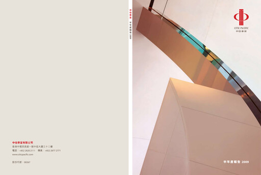 Thumbnail CITIC limited Half-year Report 2009-h1