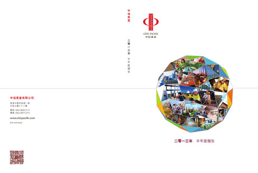 Thumbnail CITIC limited Half-year Report 2013-h1