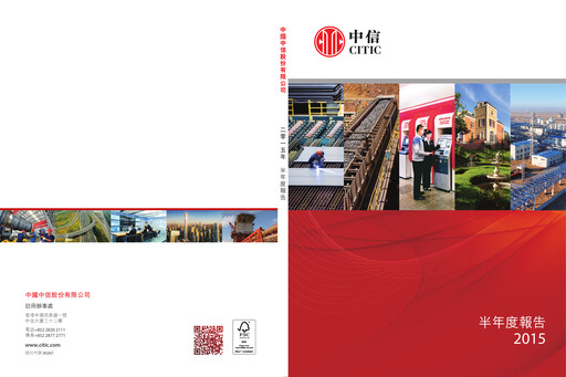 Thumbnail CITIC limited Half-year Report 2015-h1