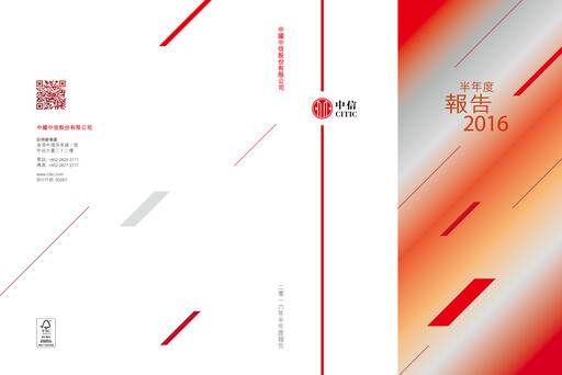 Thumbnail CITIC limited Half-year Report 2016-h1