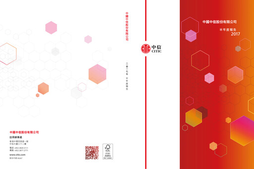 Thumbnail CITIC limited Half-year Report 2017-h1