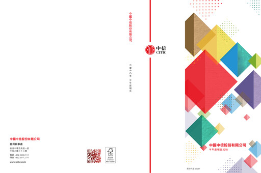 Thumbnail CITIC limited Half-year Report 2018-h1