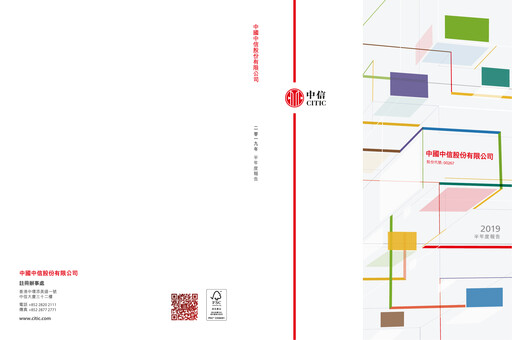 Thumbnail CITIC limited Half-year Report 2019-h1