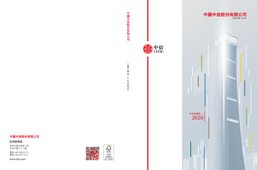 Thumbnail CITIC limited Half-year Report 2020-h1
