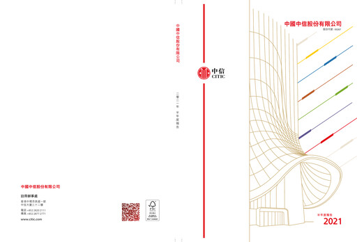 Thumbnail CITIC limited Half-year Report 2021-h1