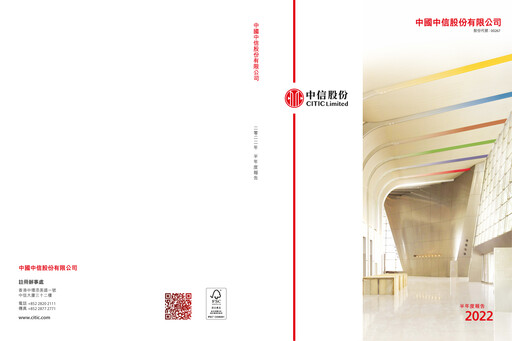 Thumbnail CITIC limited Half-year Report 2022-h1