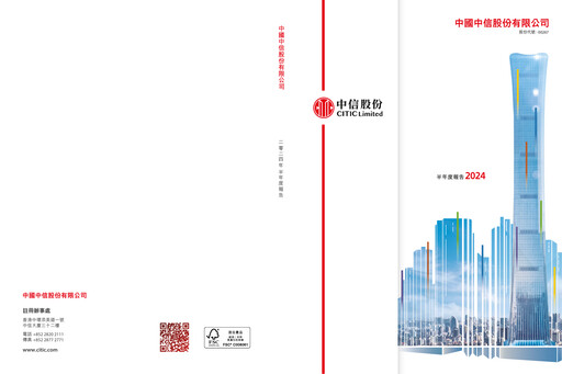 Thumbnail CITIC limited Half-year Report 2024-h1