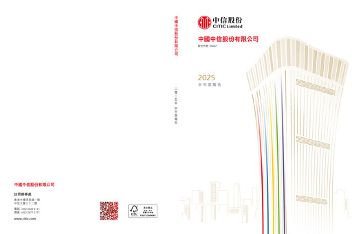 Thumbnail CITIC limited Half-year Report 2025-h1